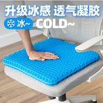 Cojín de asiento transpirable para coche